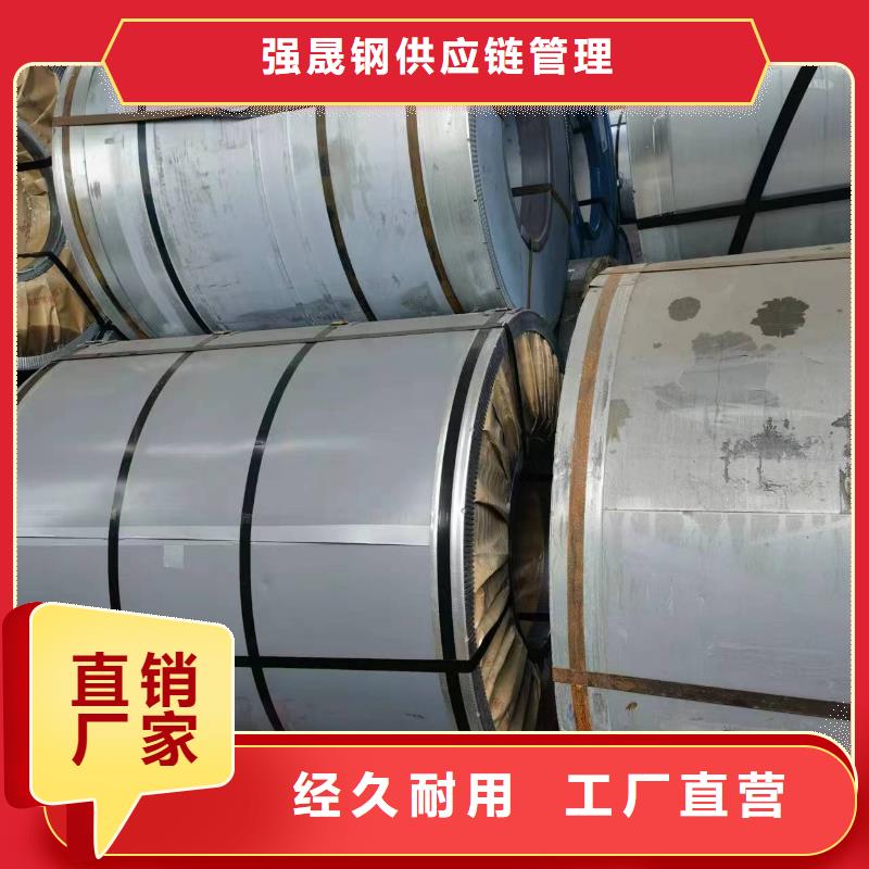 27RK085生产厂家取向硅钢