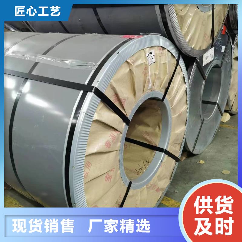硅钢硅钢S550MC把实惠留给您