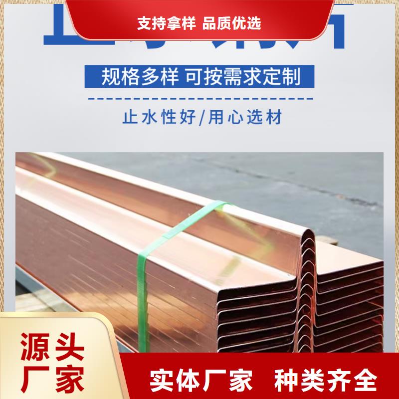 紫铜片止水品质过关厂家