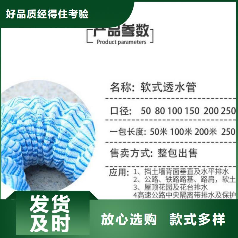 【 软式透水管多年厂家可靠】|水平止水铜片-金鸿耀工程材料(潍坊市分公司)