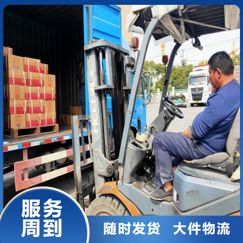 【 物流服务上海到长途物流搬家快速】