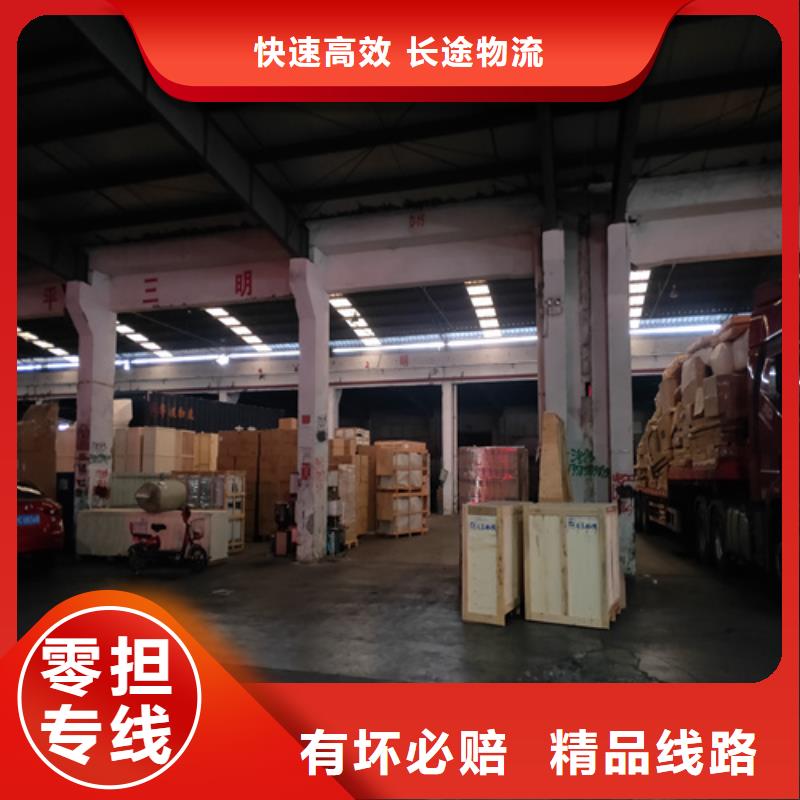 托运【上海到零担物流运输公司】冷链物流