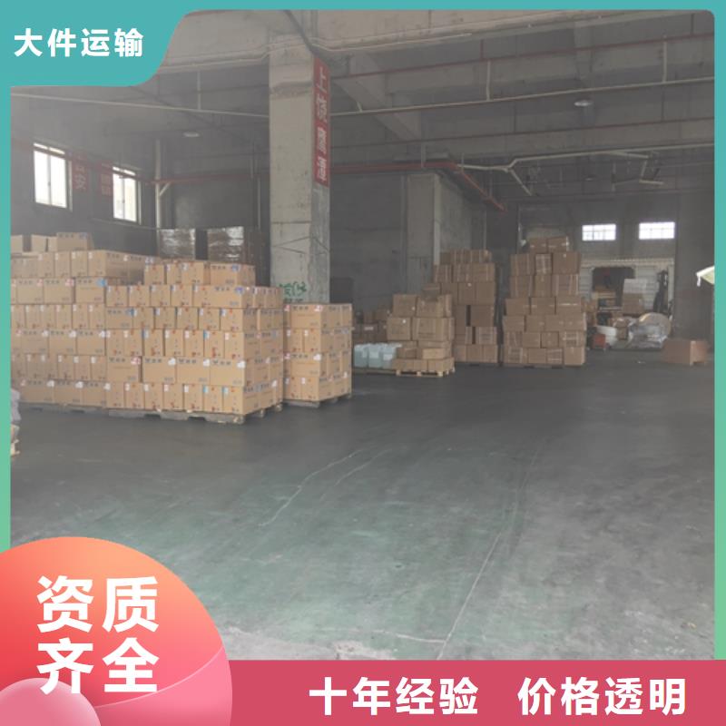 【托运】-上海到同城货运配送运输团队