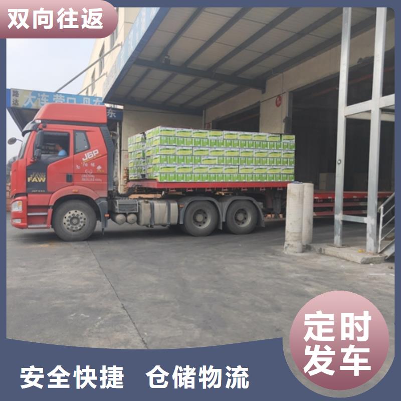 托运【上海到零担物流运输公司】冷链物流