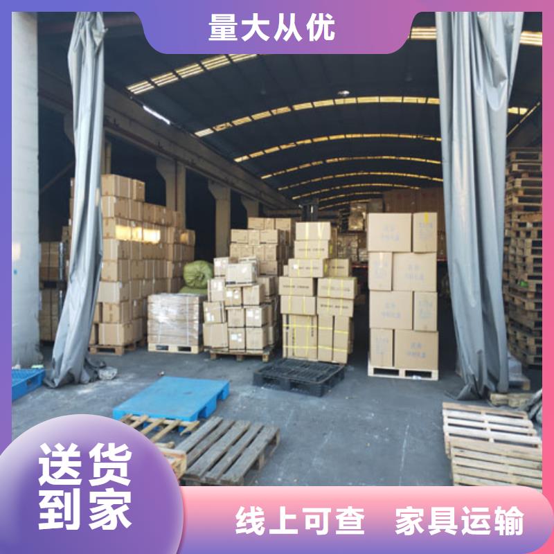 托运【上海到零担物流运输公司】冷链物流