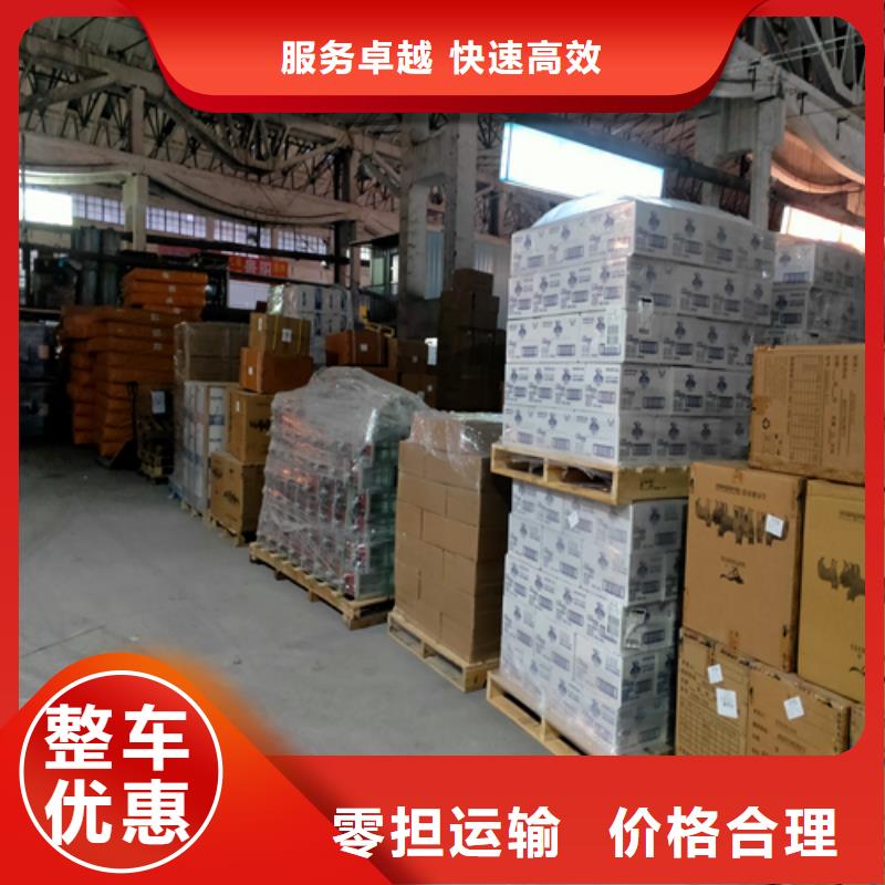 货运,【上海到大件运输】在线查货