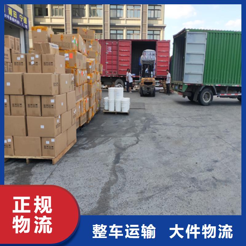 货运,【上海到大件运输】在线查货