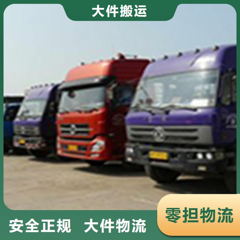 【 零担物流_上海到物流回程车专业负责】
