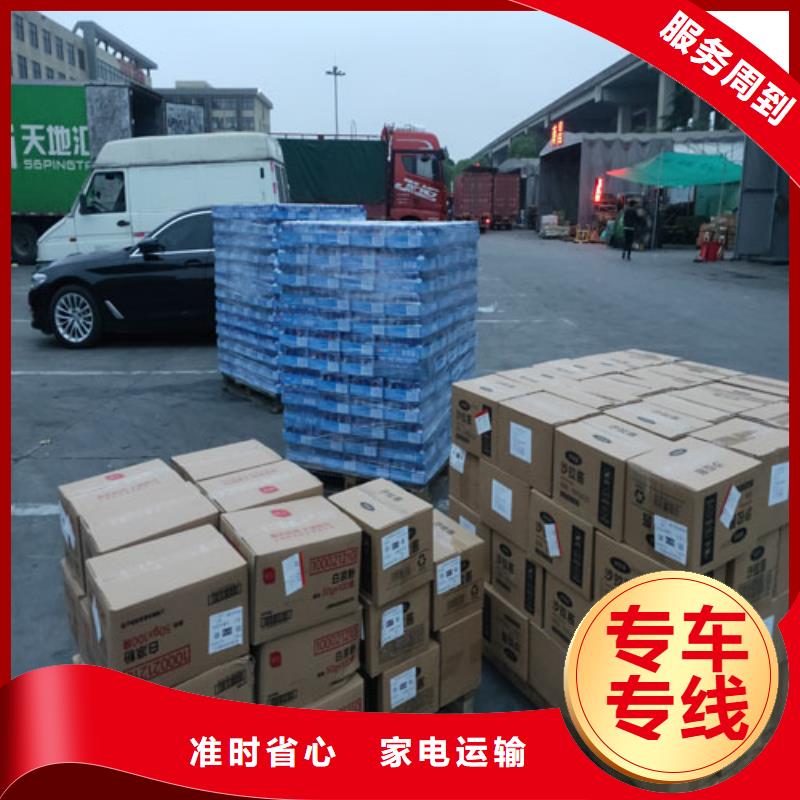 整车物流-【上海到冷藏货运专线】放心心