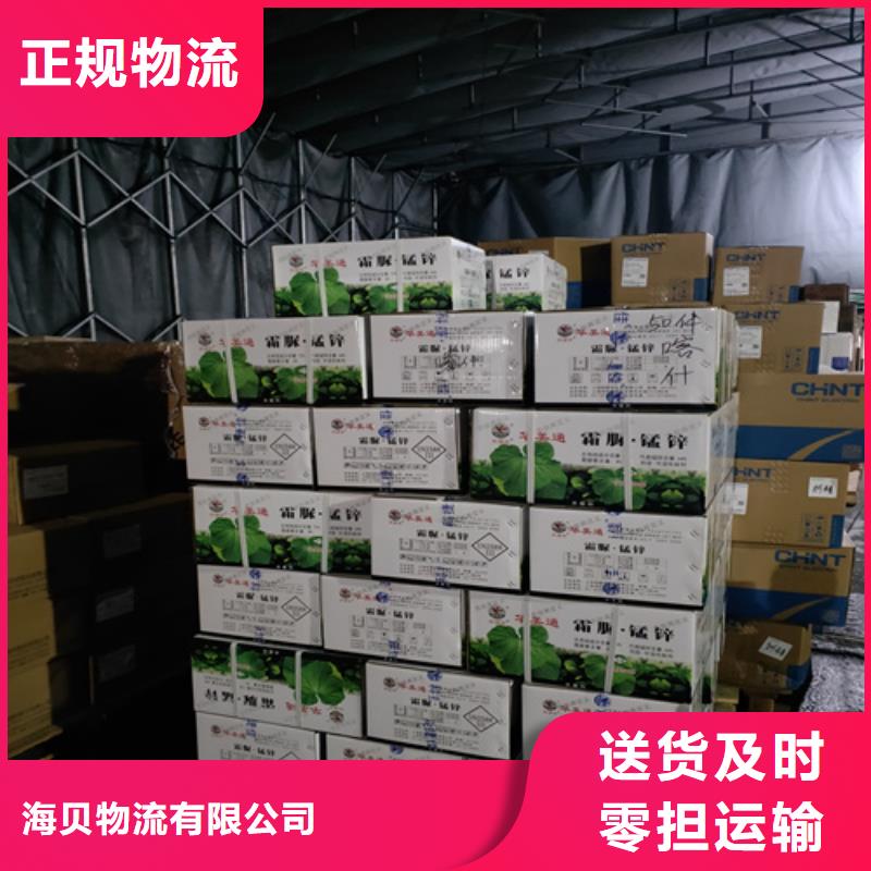 【物流】_上海到大件运输家电运输