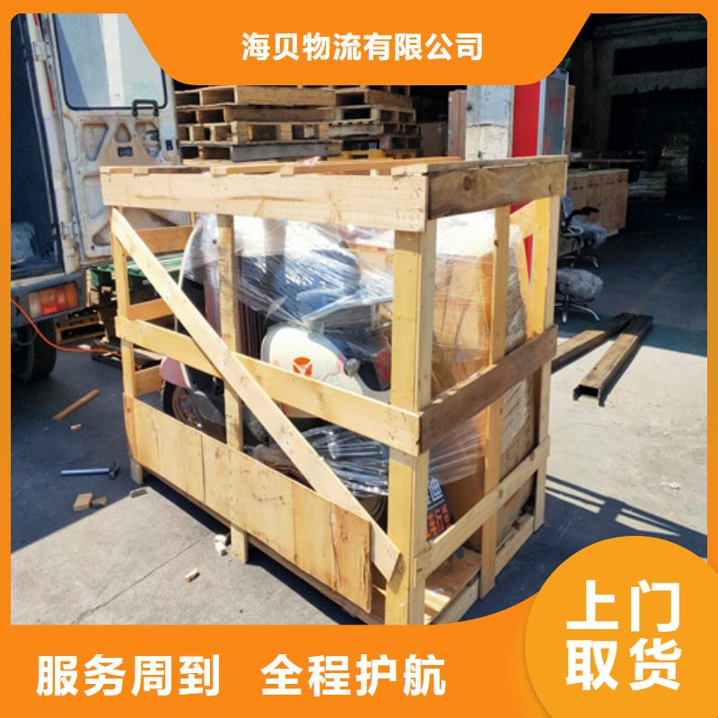 【物流】_上海到大件运输家电运输