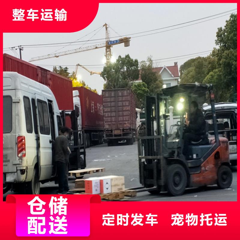 【物流】_上海到大件运输家电运输