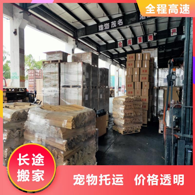 【物流】_上海到大件运输家电运输