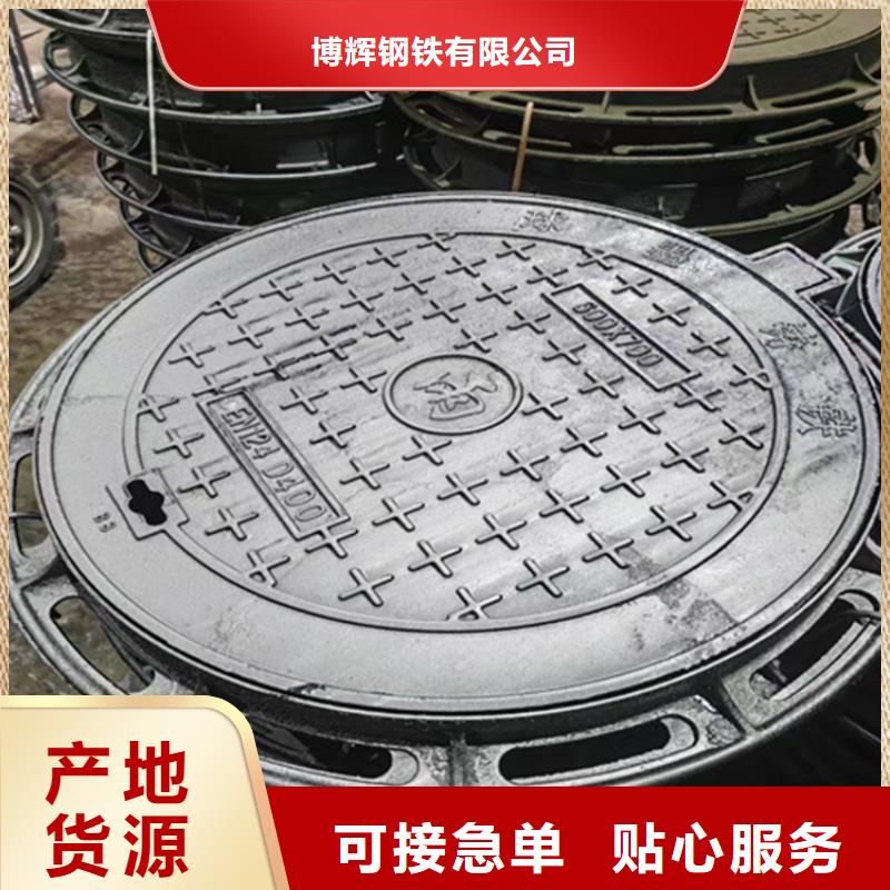 球墨铸铁井盖信誉有保证-博钢铁(桂林市分公司)
