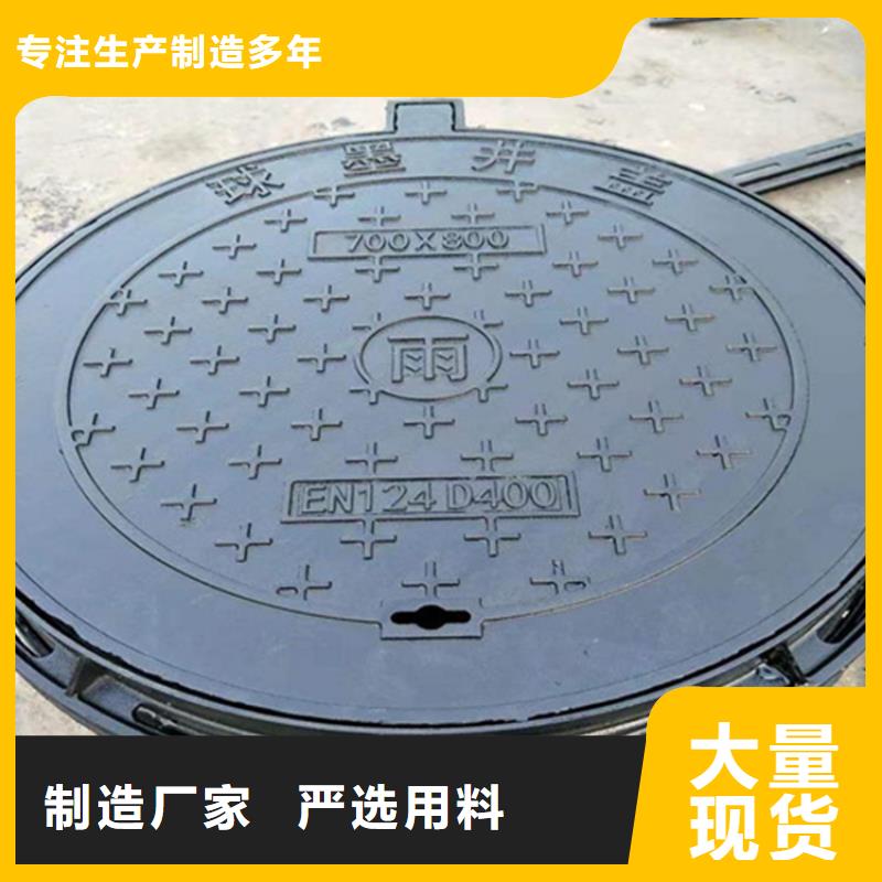球墨铸铁井盖-【球墨铸铁篦子】货到付款