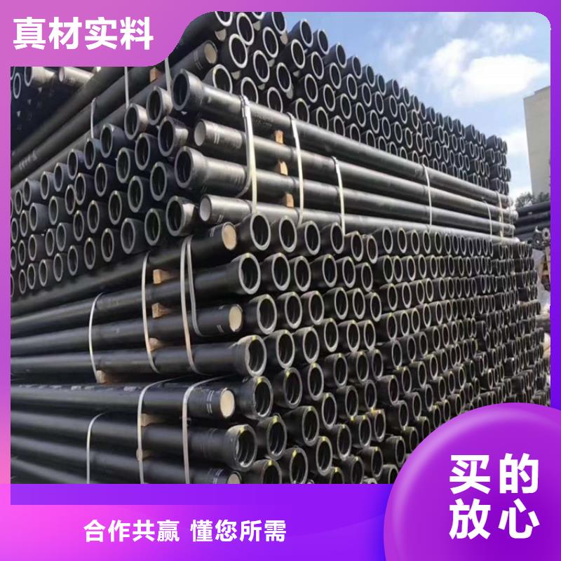【选择我们没错 球墨铸铁管,球墨铸铁管件采购】当地生产商