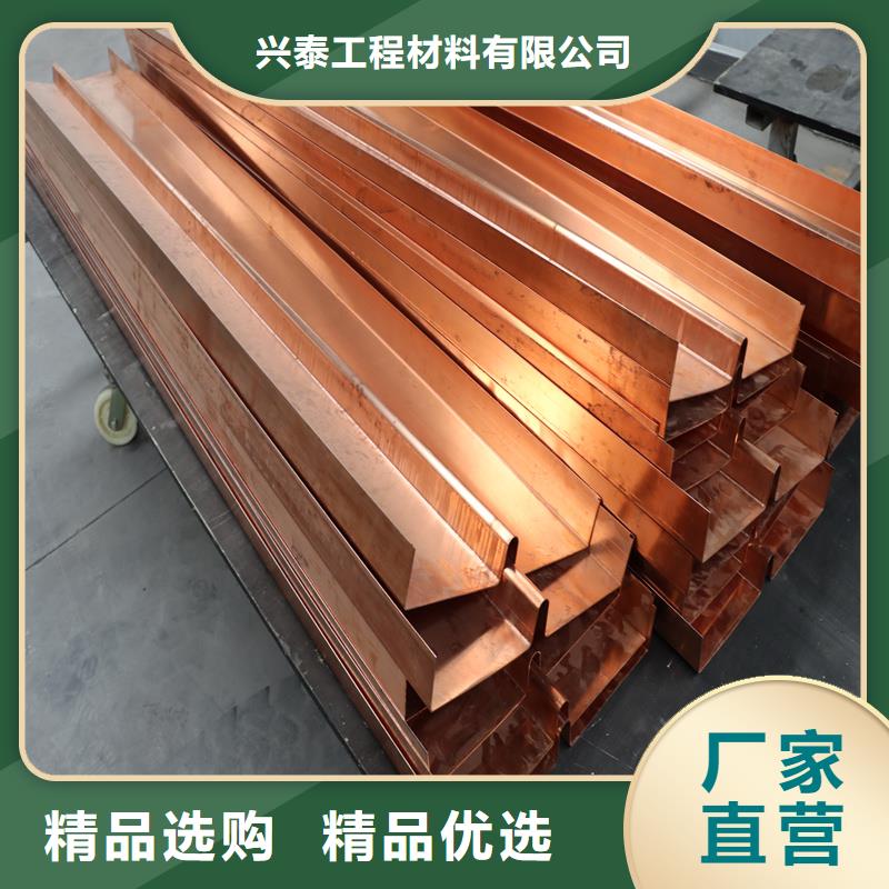 紫铜片止水定制