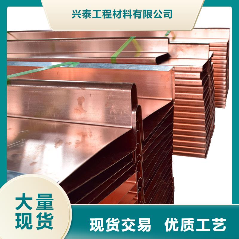 紫铜片止水定制