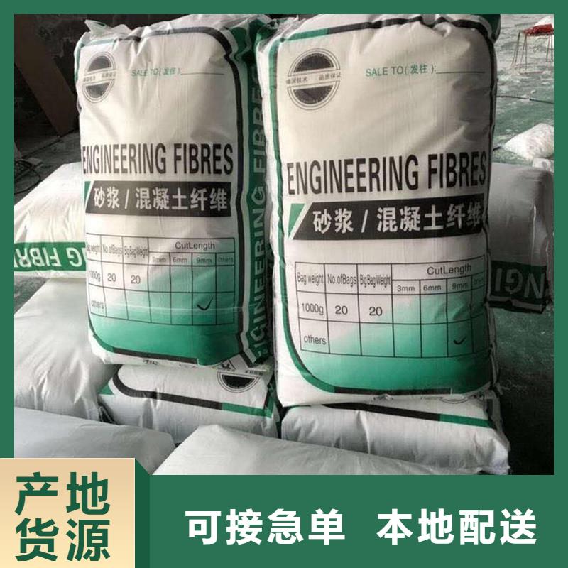 聚丙烯抗裂纤维物流直达