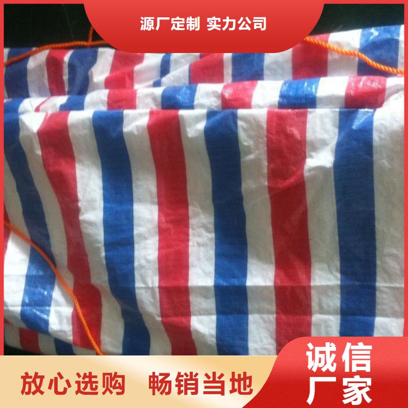 【彩条布-pe防雨布制造厂质量牢靠】