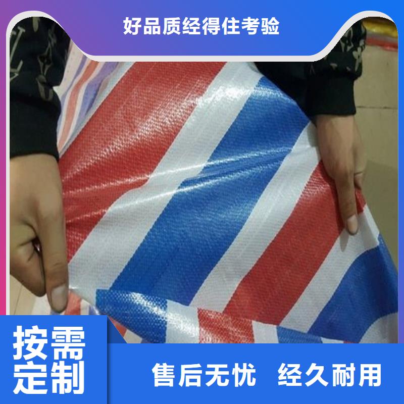 彩条布绿色防雨布厂家批发厂家直营