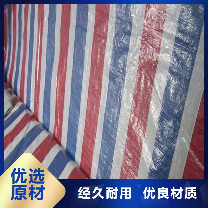彩条布-户外彩条布价格厂家大量现货
