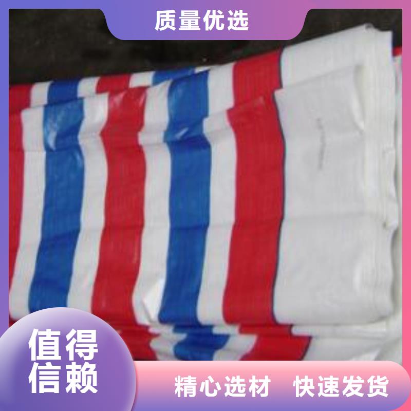 彩条布防雨篷布质量不佳尽管来找我