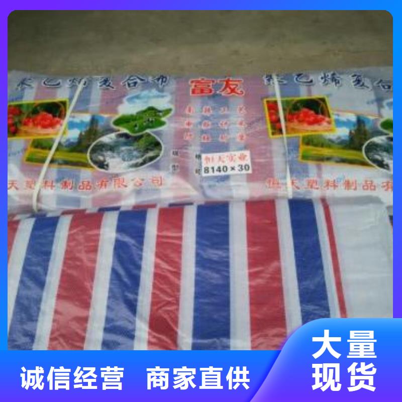彩条布户外彩条布价格实拍品质保障