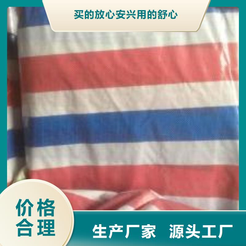 彩条布苫布制造生产销售