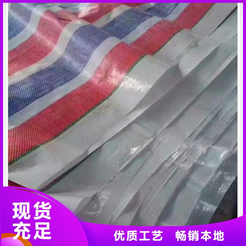 彩条布【pe防雨布制造厂】性能稳定