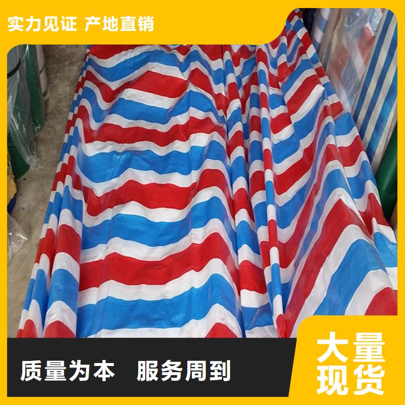 双覆膜彩条布材质