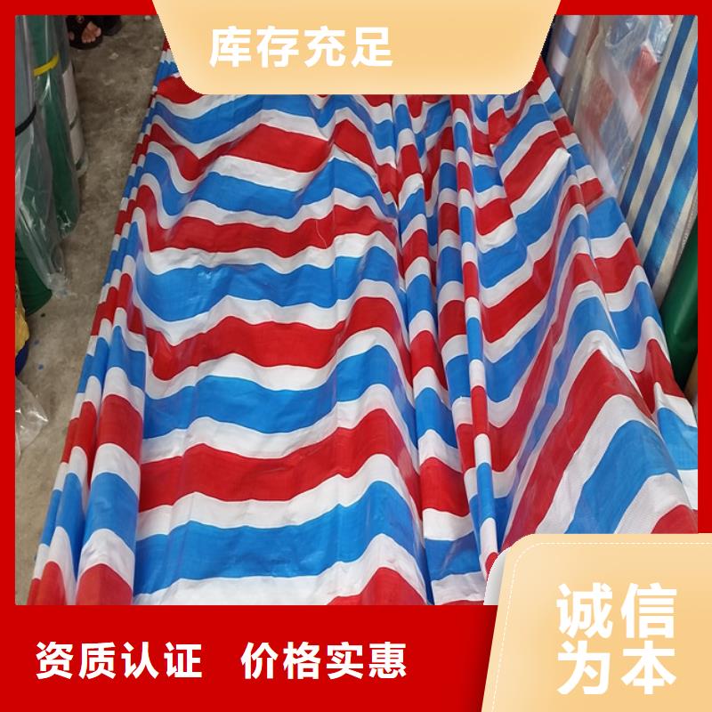 彩条布pe防雨布制造厂发货及时