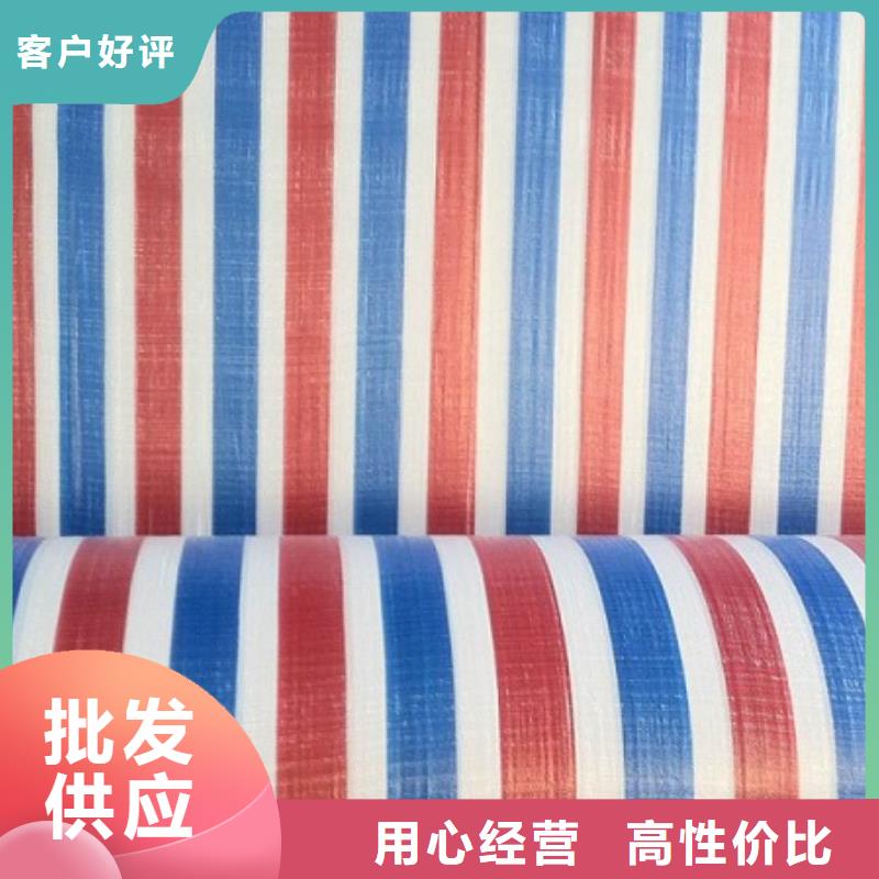 彩条布农用防雨布批发价格