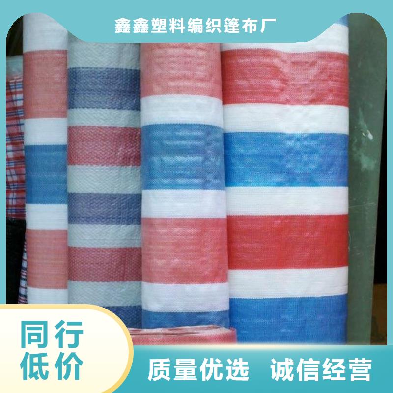 彩条布-120g彩条布质量为本