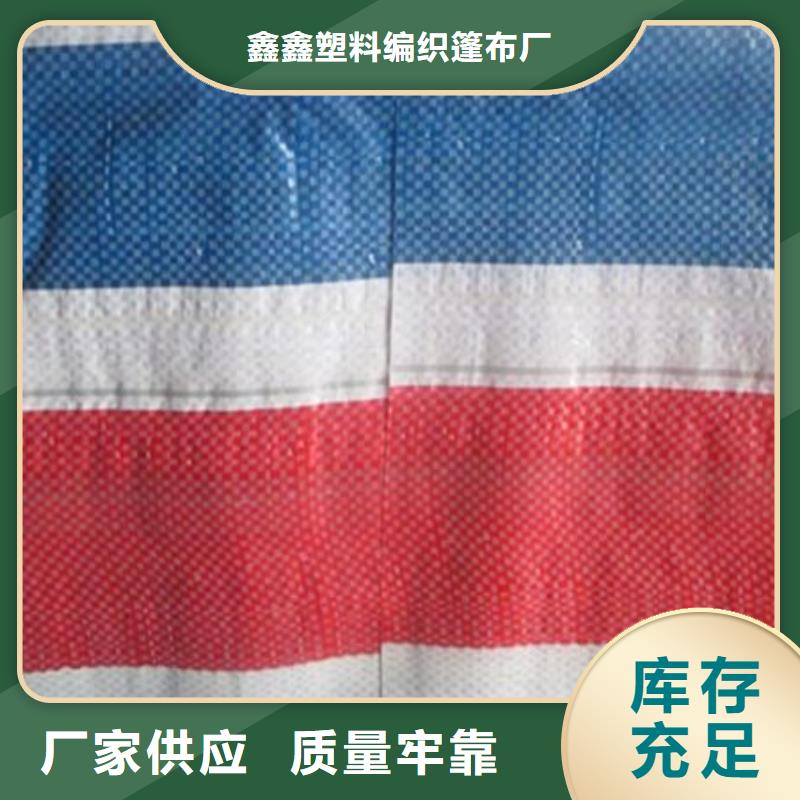 彩条布塑料编织布批发货源