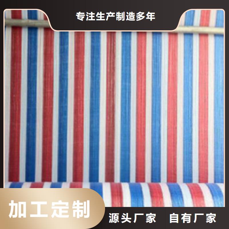 彩条布塑料编织布优质货源