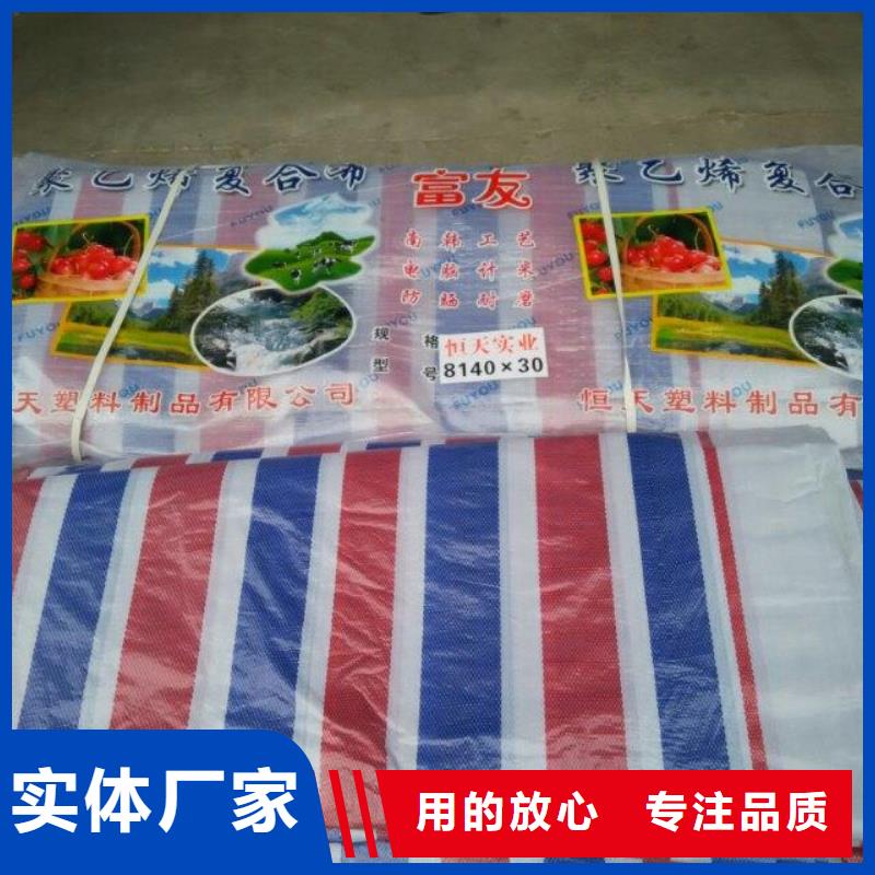 彩条布防雨布随心所欲定制