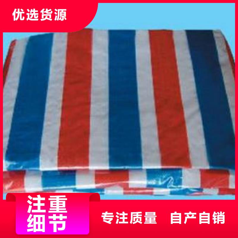 彩条布防雨篷布厂家打造行业品质