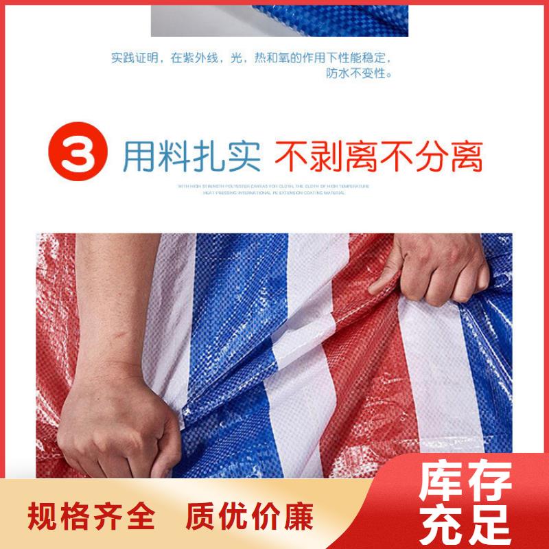 彩条布-120g彩条布质量为本