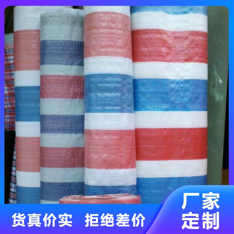 彩条布PP篷布多种规格供您选择