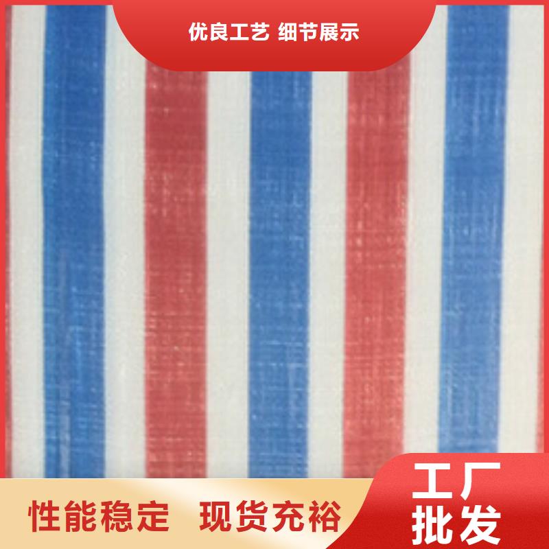 120g国标聚乙烯彩条布距您较近