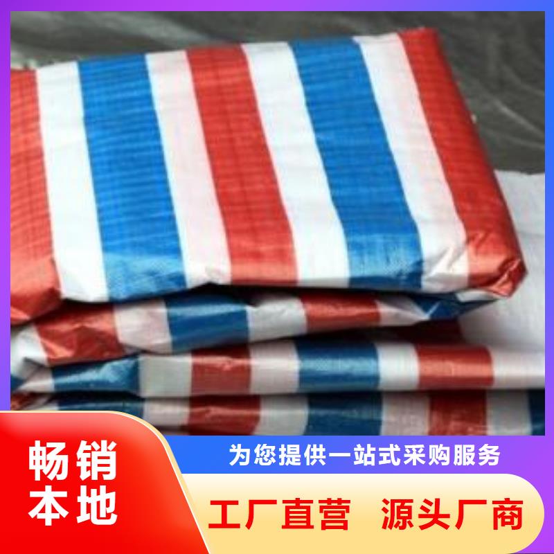 彩条布防雨布随心所欲定制
