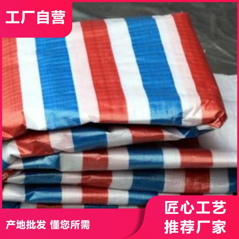 彩条布苫布制造生产销售