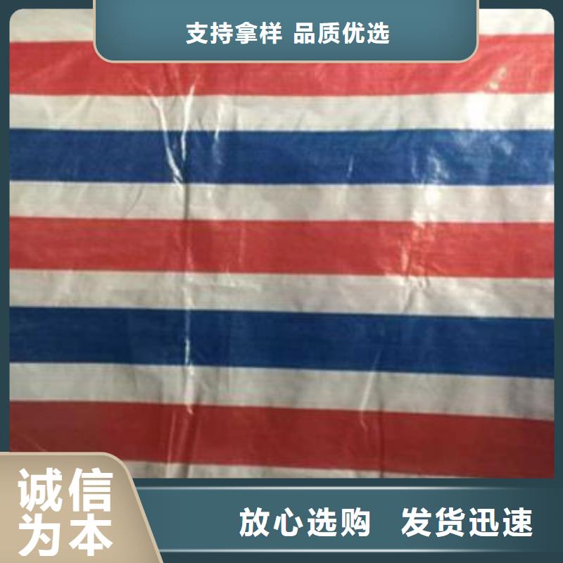 彩条布PP篷布多种规格供您选择