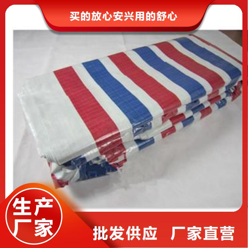彩条布防雨篷布厂家打造行业品质