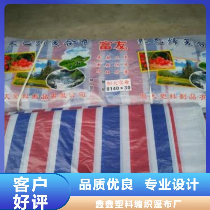 彩条布彩条篷布厂家用心细节