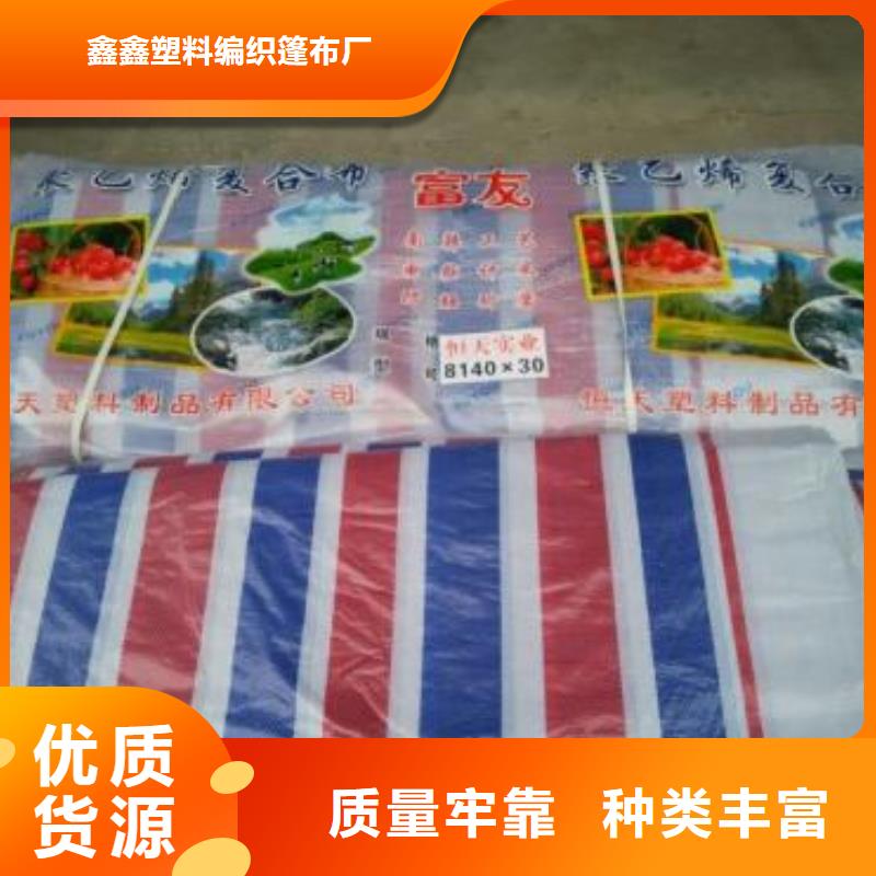 供应批发农场彩条布-大型厂家