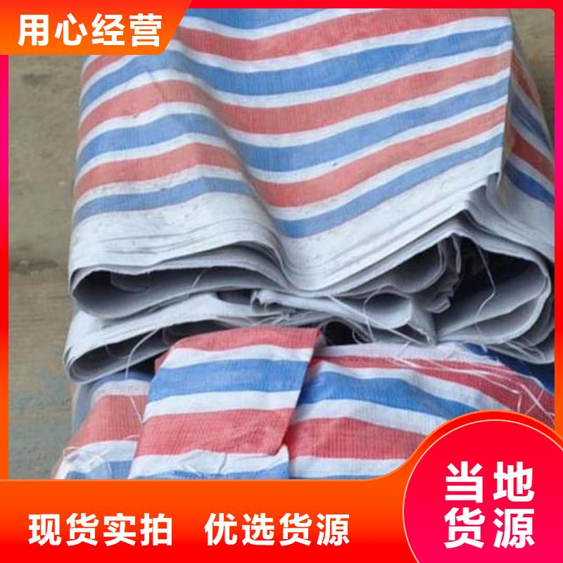 【彩条布防水防雨布厂现货充足】