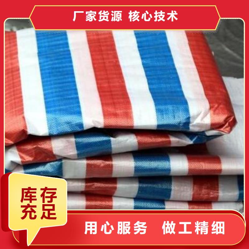 彩条布塑料编织布优质货源