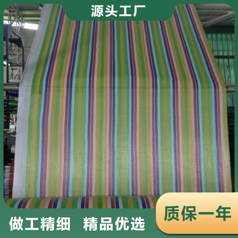 三色彩条布实体生产厂家